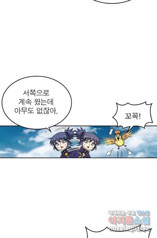 정령사: 나타르 전기 시즌2 - 114화 5