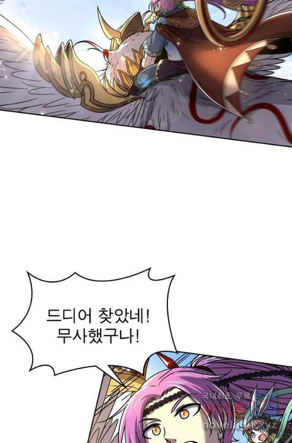 정령사: 나타르 전기 시즌2 - 114화 7