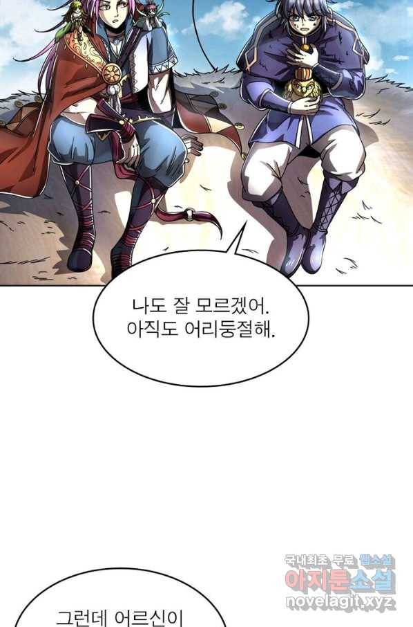 정령사: 나타르 전기 시즌2 - 114화 11