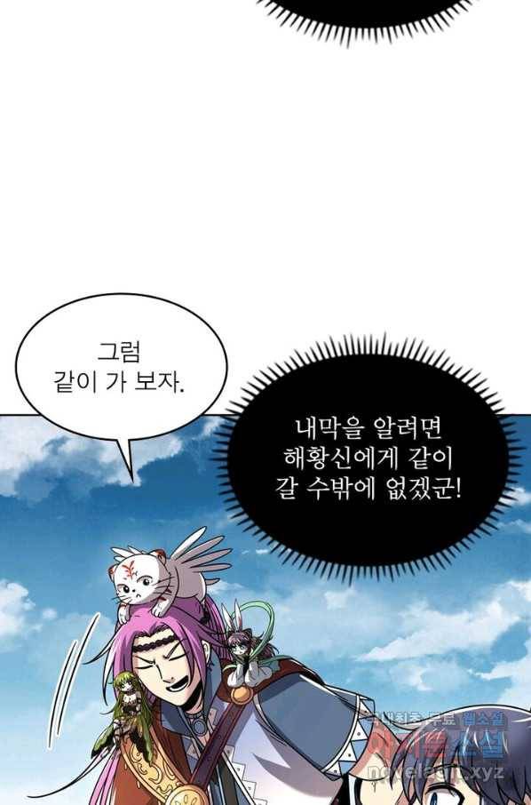 정령사: 나타르 전기 시즌2 - 114화 14