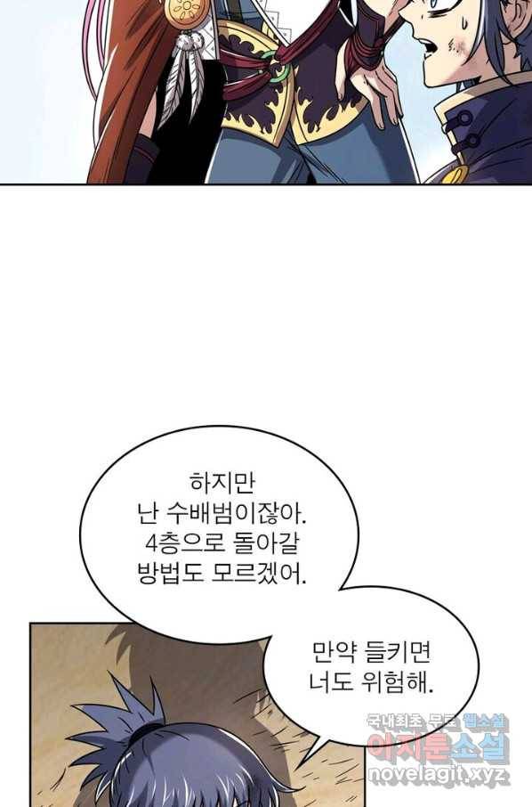 정령사: 나타르 전기 시즌2 - 114화 15