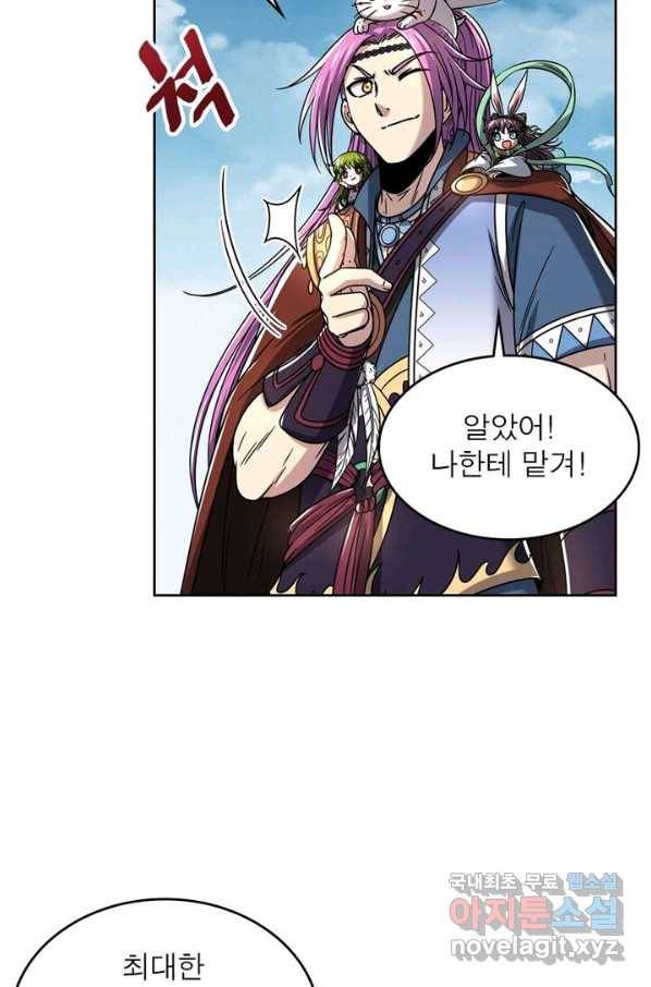 정령사: 나타르 전기 시즌2 - 114화 17