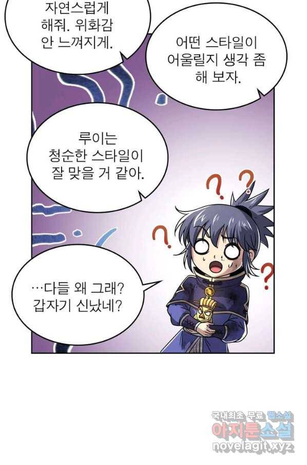 정령사: 나타르 전기 시즌2 - 114화 18