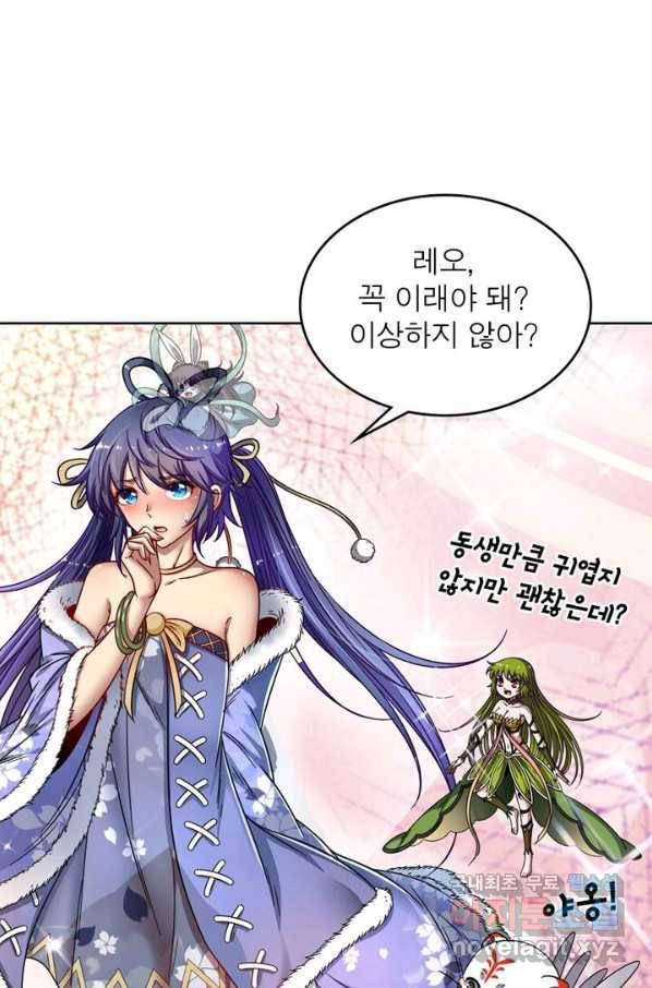 정령사: 나타르 전기 시즌2 - 114화 20