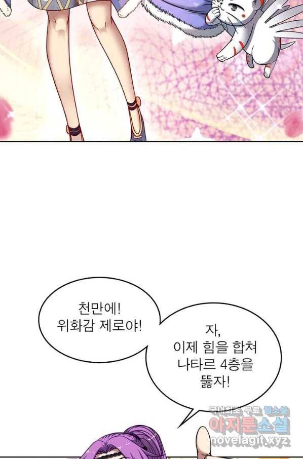 정령사: 나타르 전기 시즌2 - 114화 21