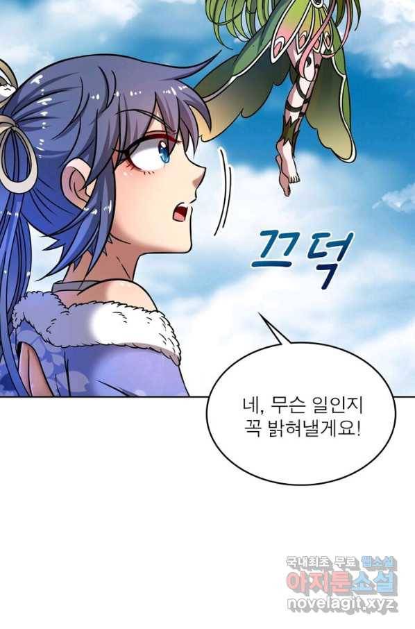 정령사: 나타르 전기 시즌2 - 114화 26