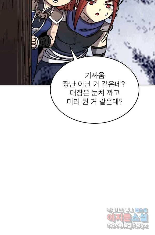 정령사: 나타르 전기 시즌2 - 114화 28