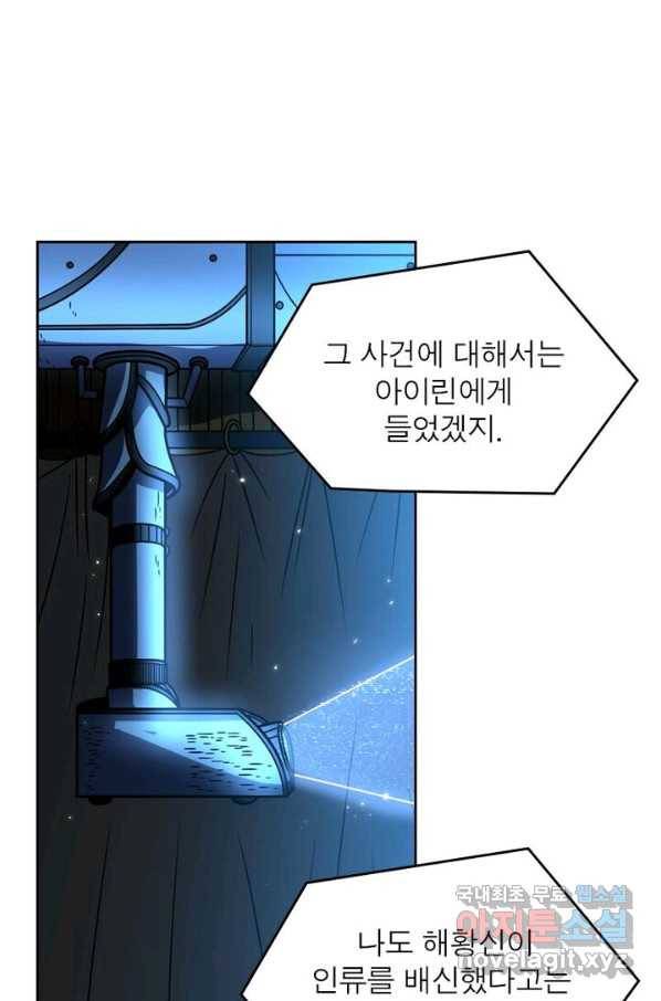 정령사: 나타르 전기 시즌2 - 114화 29