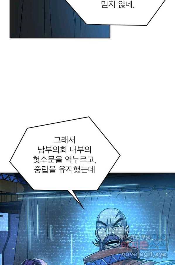 정령사: 나타르 전기 시즌2 - 114화 30