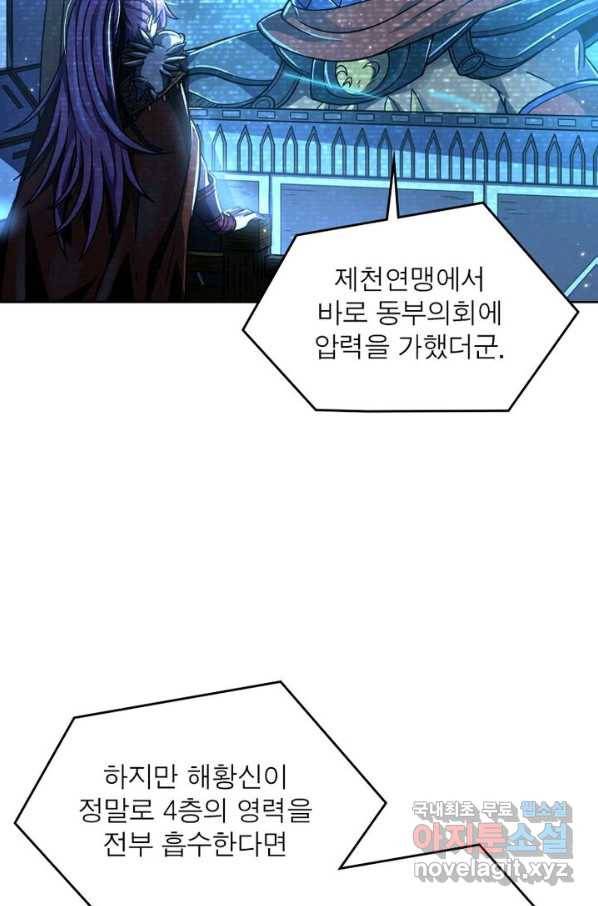 정령사: 나타르 전기 시즌2 - 114화 31