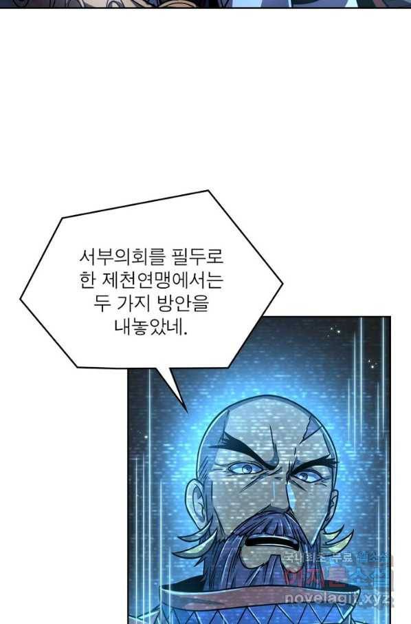정령사: 나타르 전기 시즌2 - 114화 33