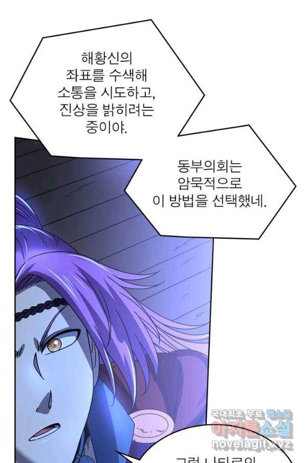 정령사: 나타르 전기 시즌2 - 114화 37