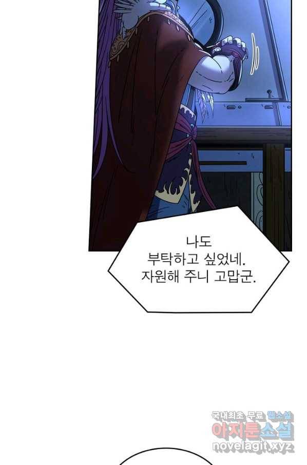 정령사: 나타르 전기 시즌2 - 114화 39