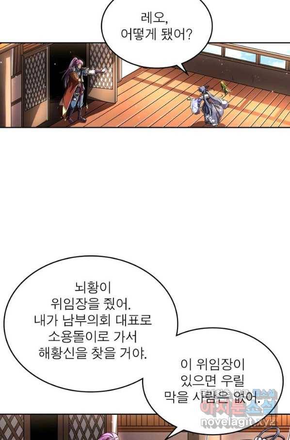 정령사: 나타르 전기 시즌2 - 114화 40