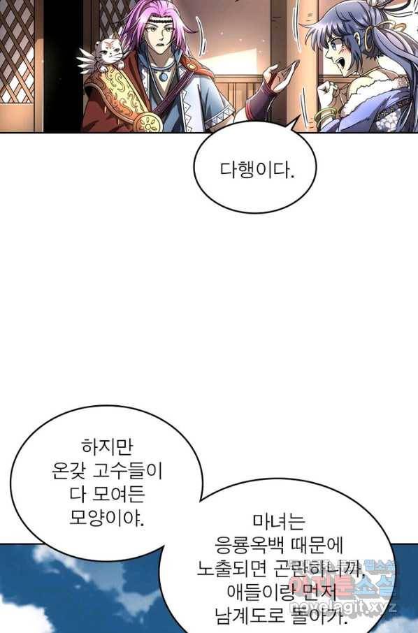 정령사: 나타르 전기 시즌2 - 114화 41