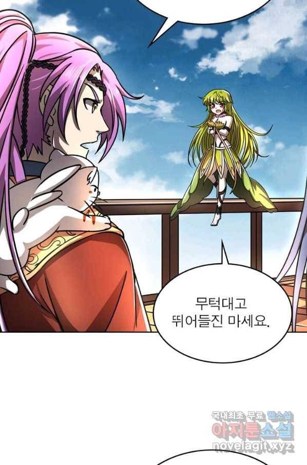 정령사: 나타르 전기 시즌2 - 114화 42