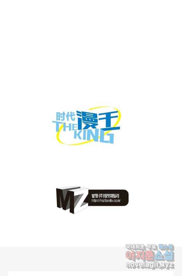 정령사: 나타르 전기 시즌2 - 114화 47