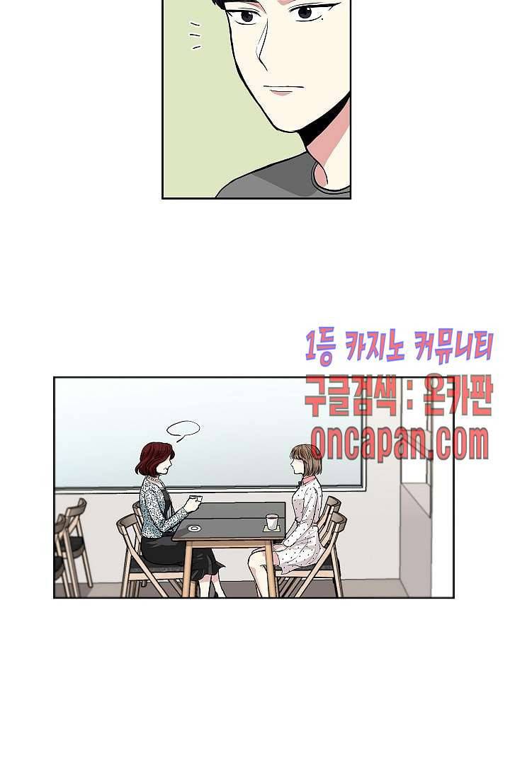 귀여운 야수님 4화 3
