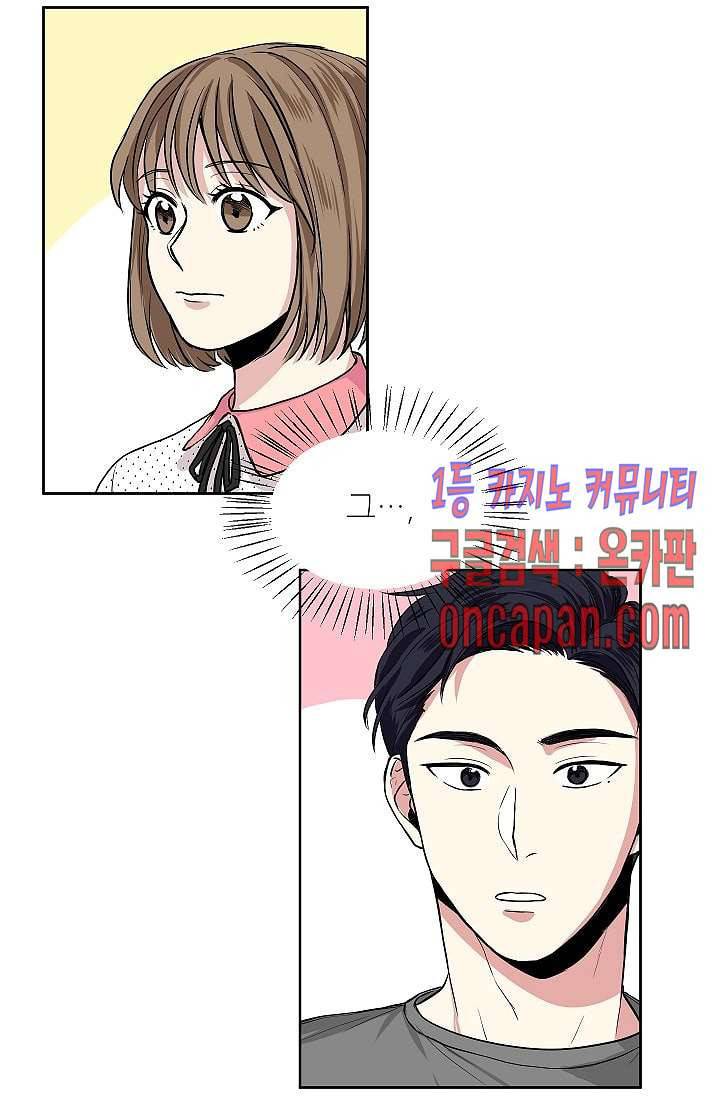 귀여운 야수님 4화 4