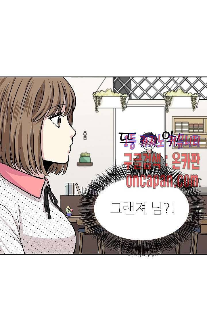 귀여운 야수님 4화 5
