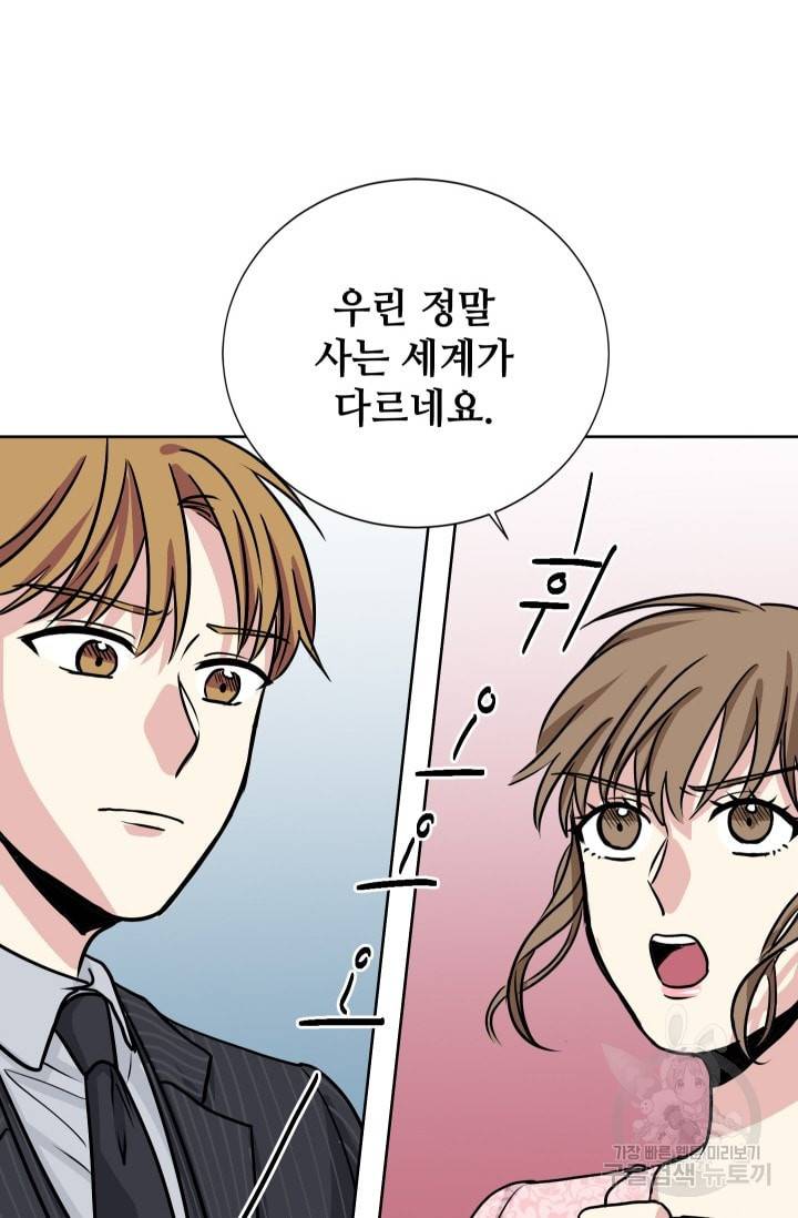 귀여운 야수님 12화 5