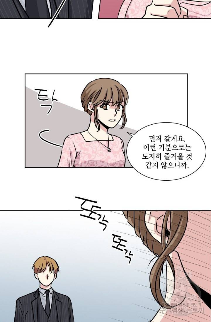 귀여운 야수님 12화 6