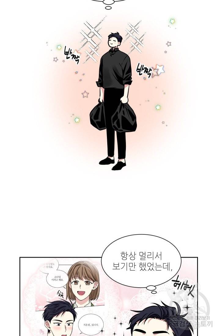 귀여운 야수님 18화 3
