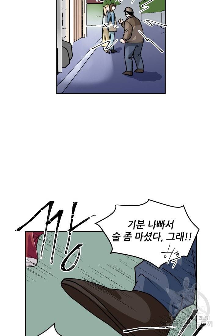 귀여운 야수님 18화 6