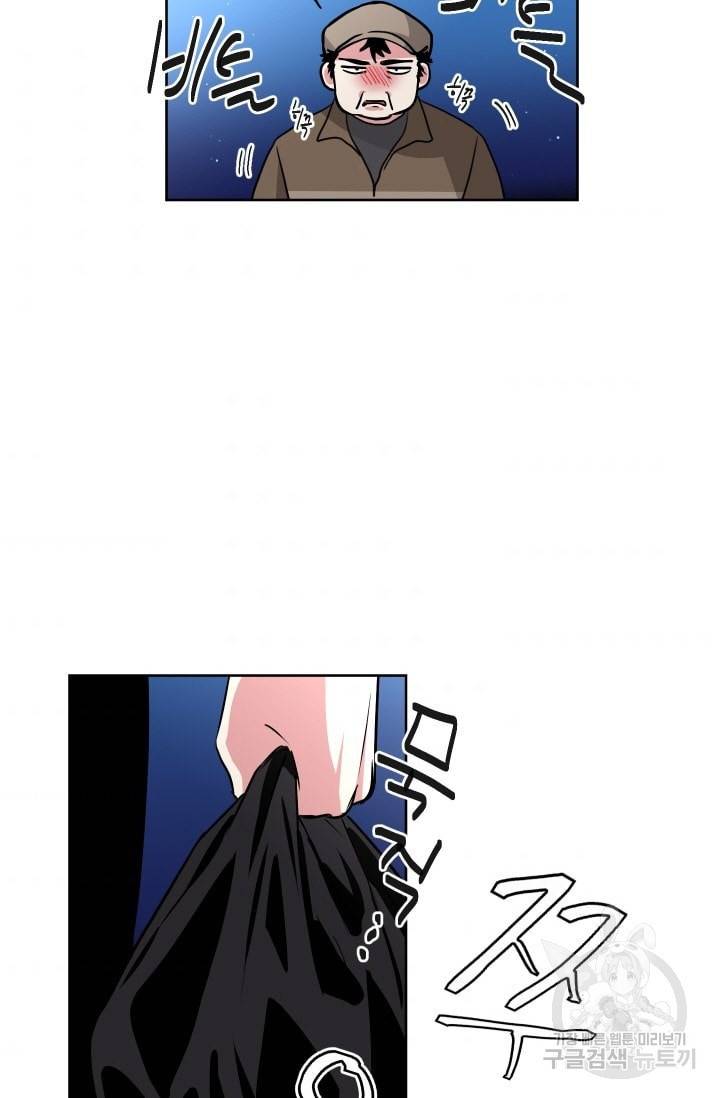 귀여운 야수님 18화 8