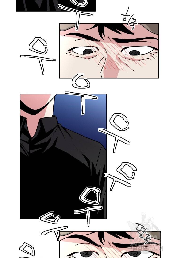 귀여운 야수님 18화 9