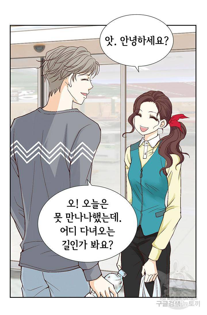 연하의 곰신 13화 3
