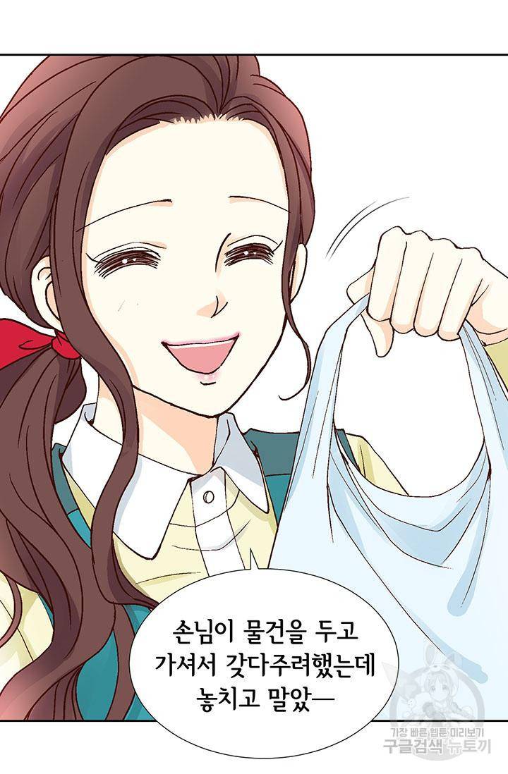 연하의 곰신 13화 4