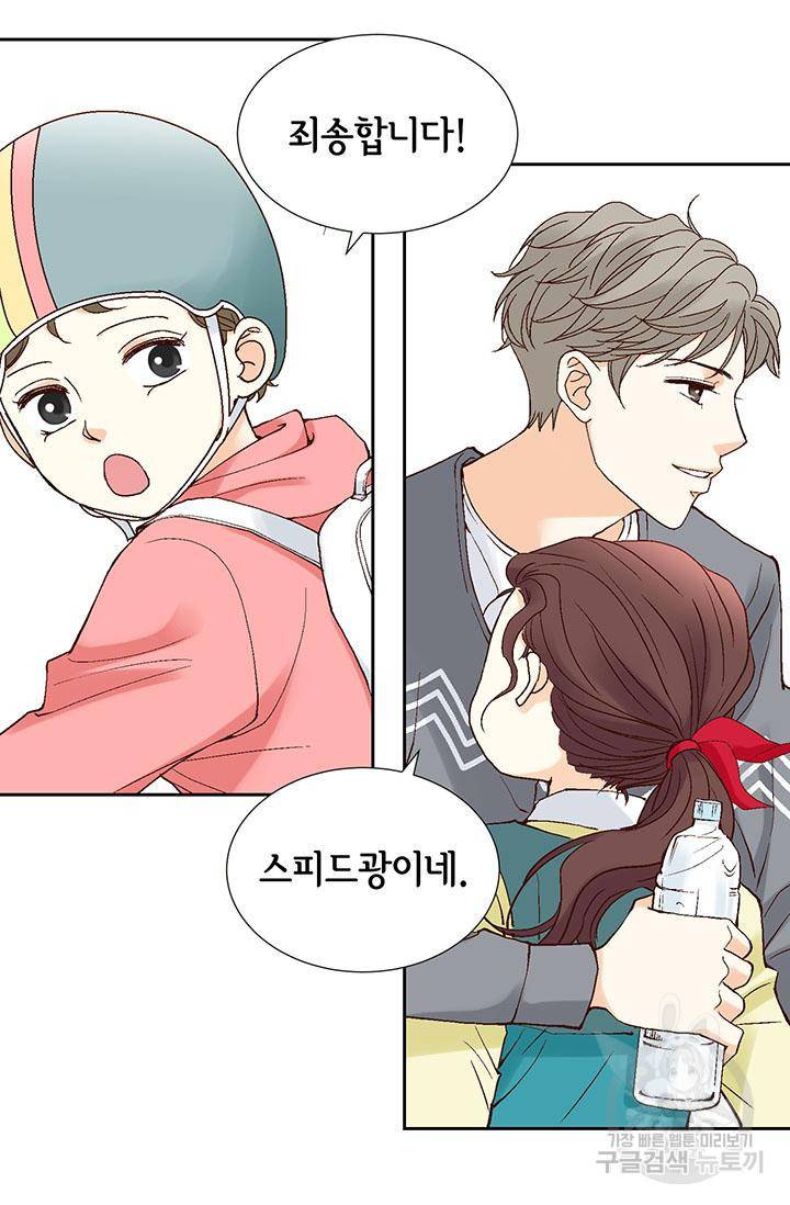 연하의 곰신 13화 7