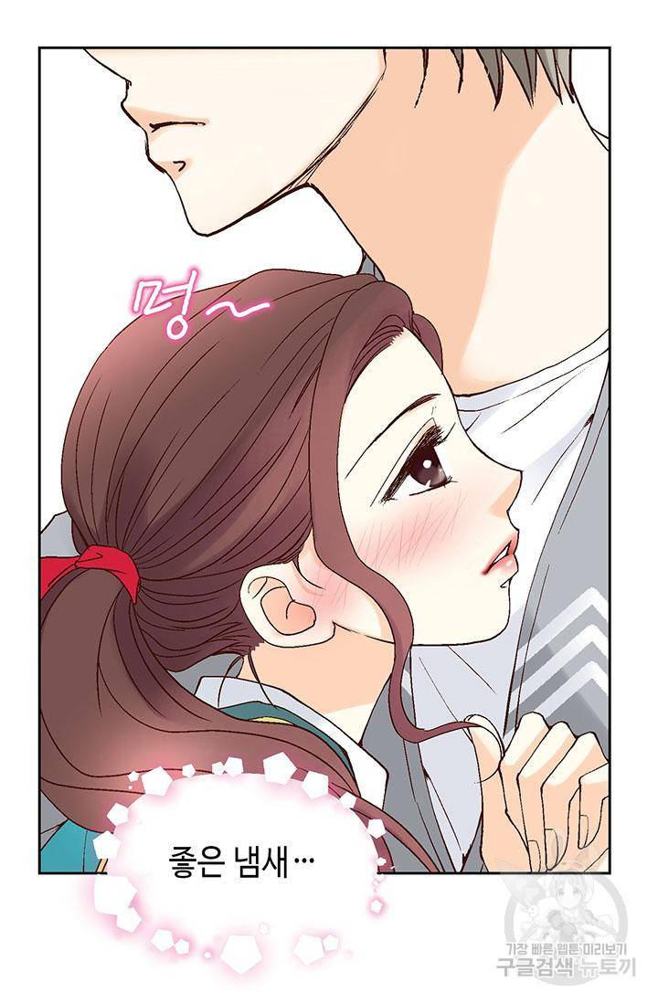 연하의 곰신 13화 8