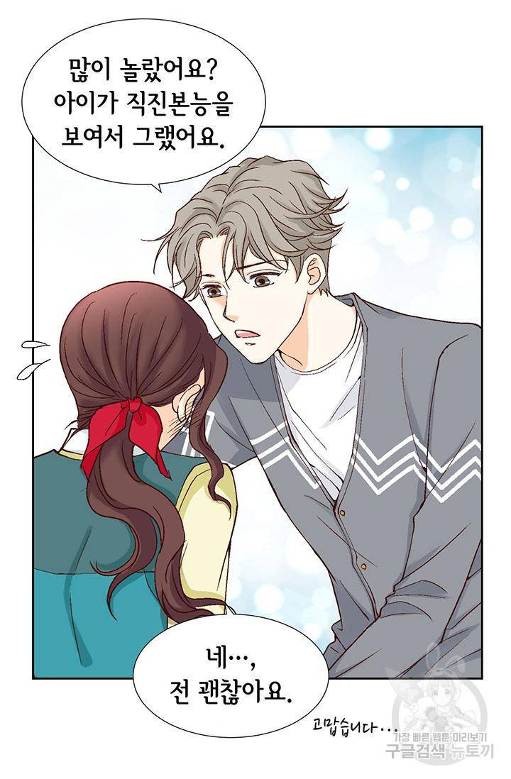 연하의 곰신 13화 9