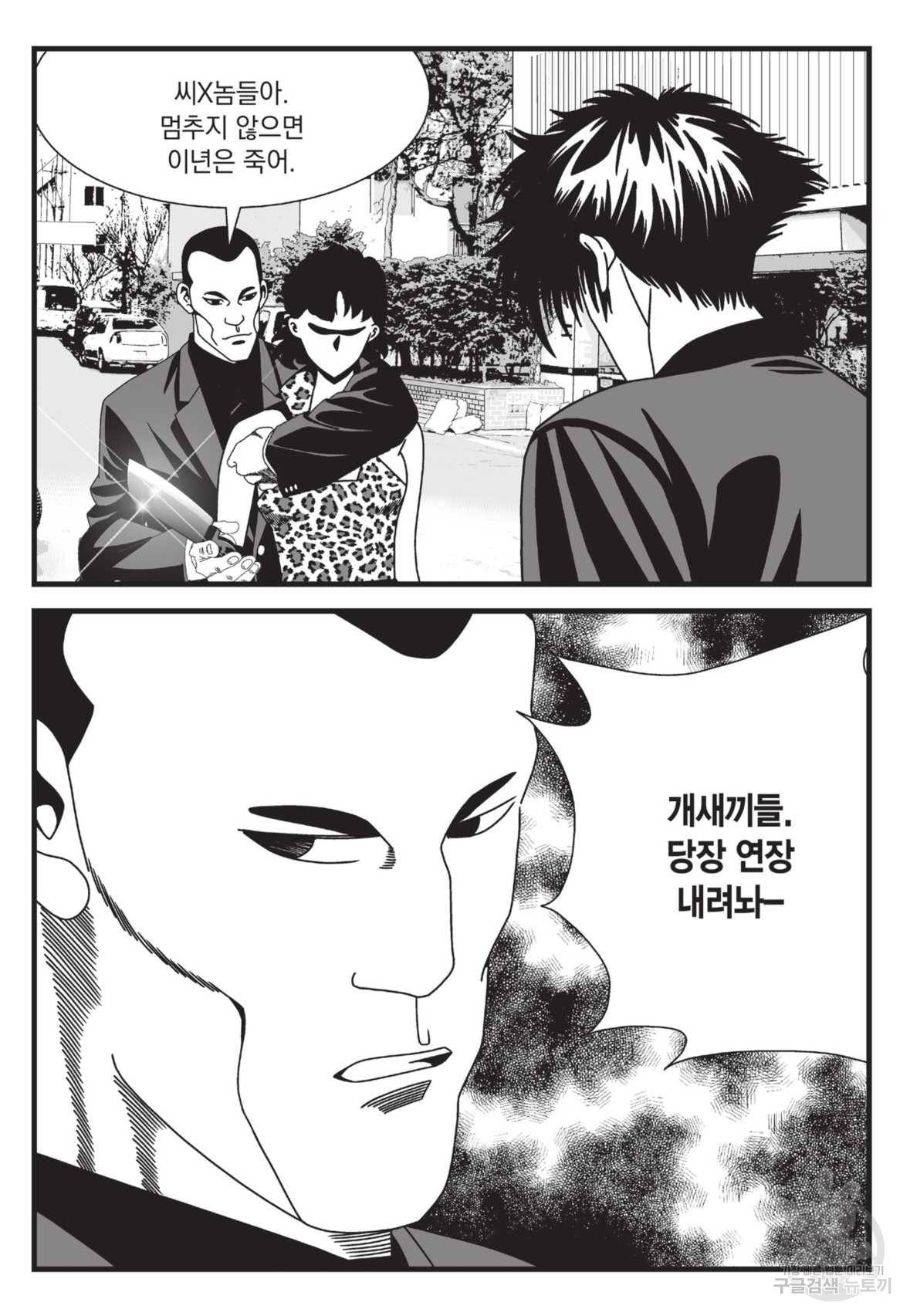 도시정벌 레거시:사자의서 2부 23화 28