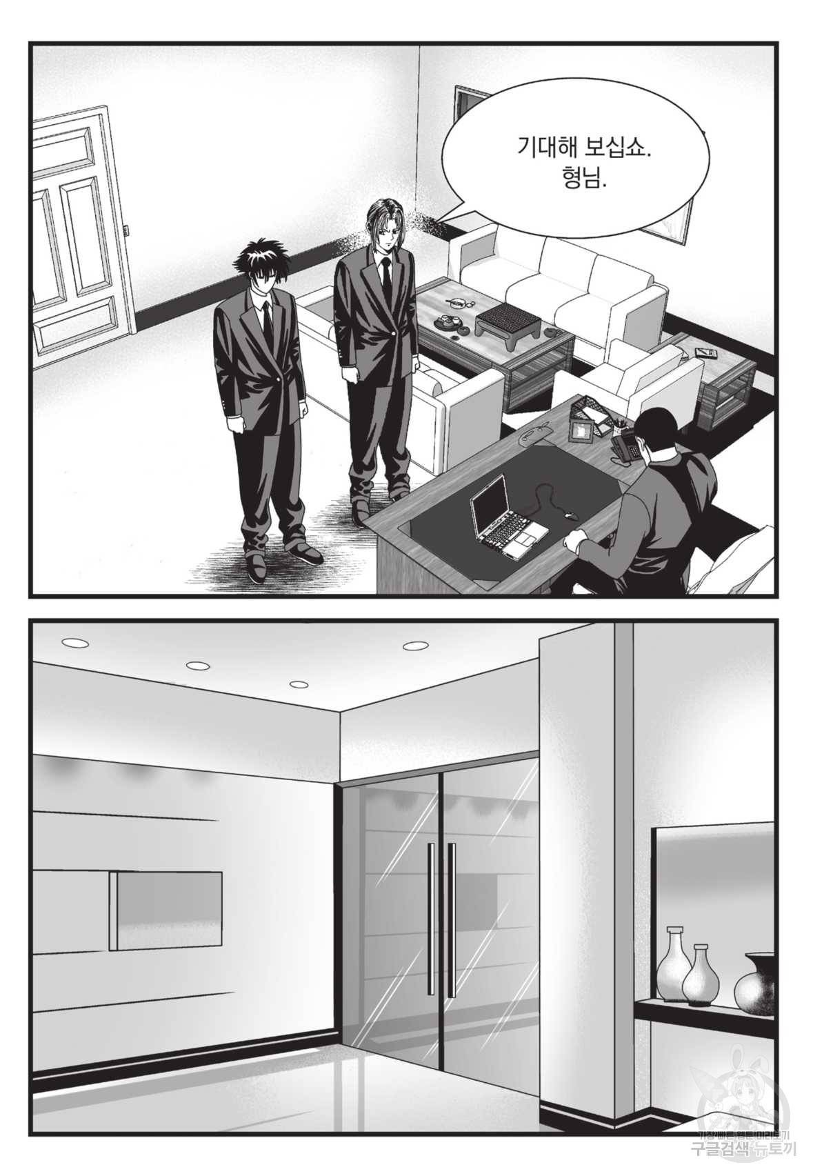 도시정벌 레거시:사자의서 2부 23화 40