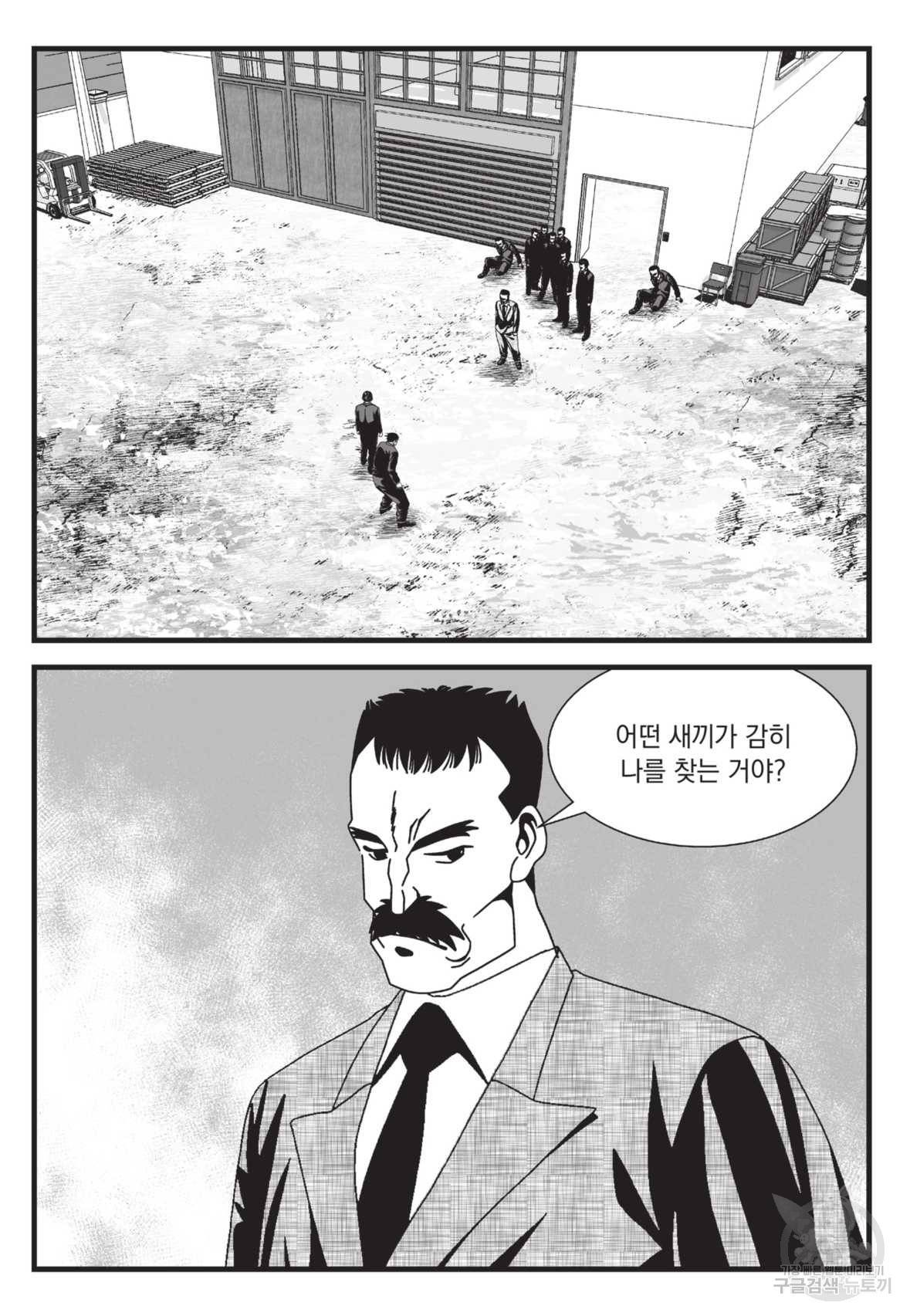 도시정벌 레거시:사자의서 2부 23화 52
