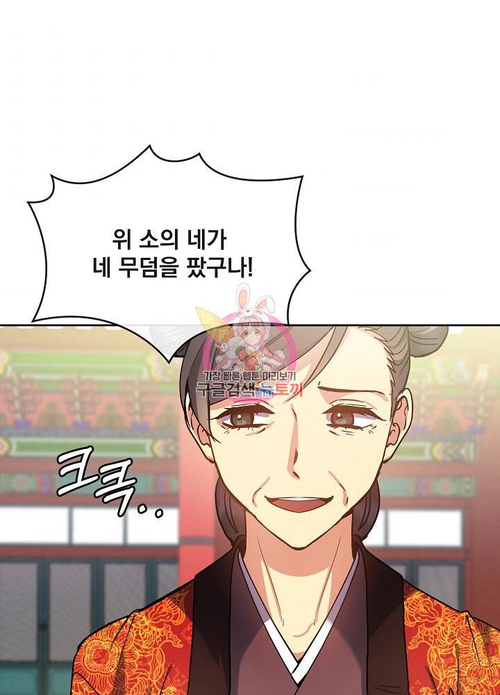 황후 위목화 135화 1
