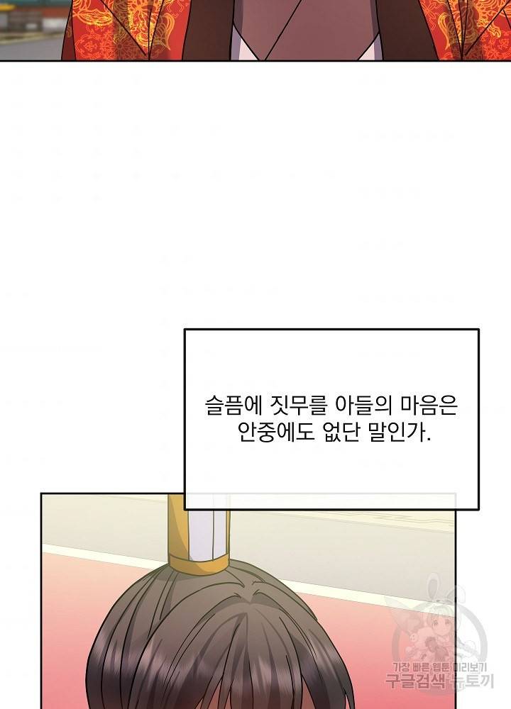 황후 위목화 135화 2