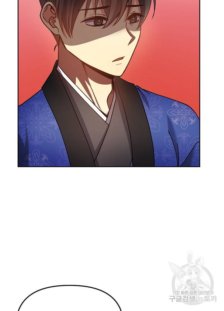 황후 위목화 135화 3
