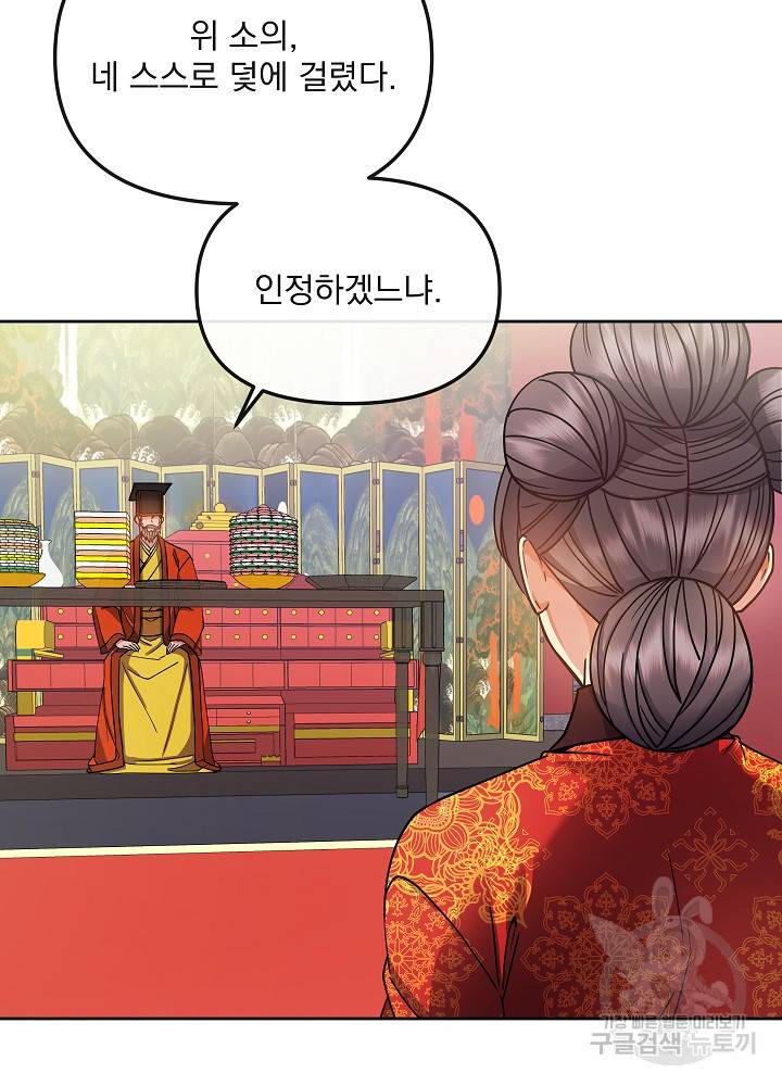 황후 위목화 135화 4