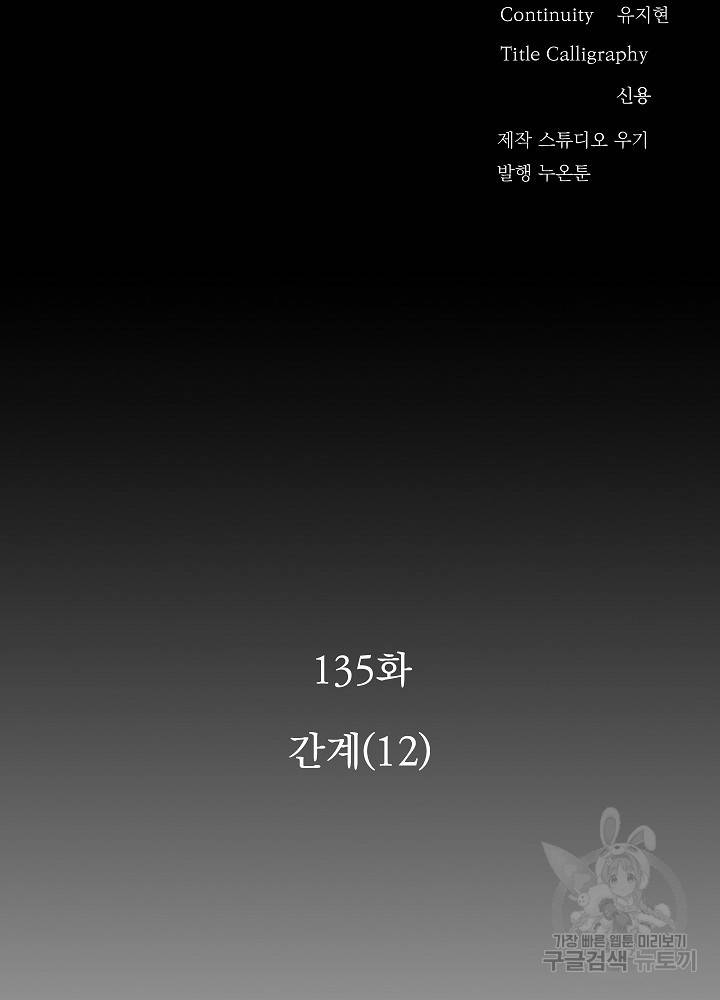 황후 위목화 135화 13