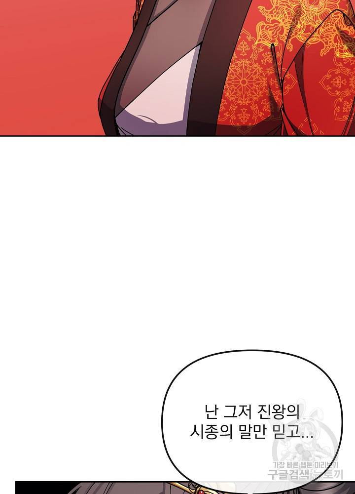 황후 위목화 135화 22