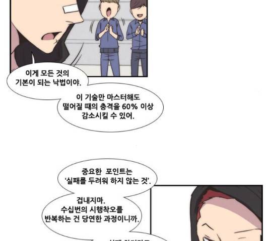모태솔로수용소 57화 4