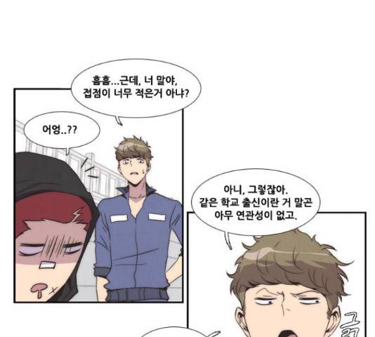 모태솔로수용소 57화 7