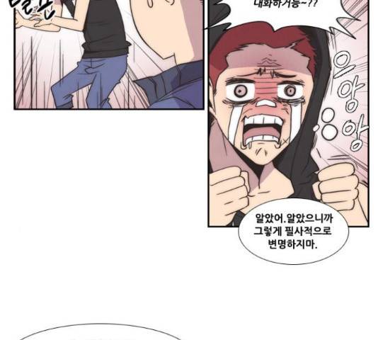 모태솔로수용소 57화 9