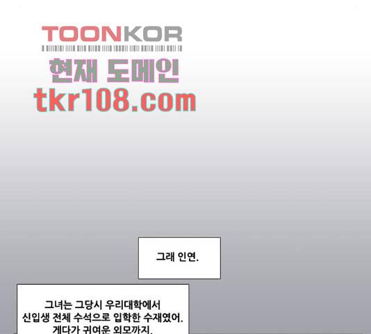 모태솔로수용소 57화 12
