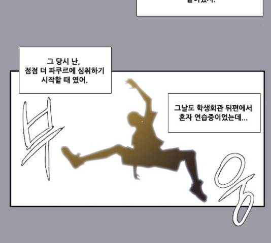 모태솔로수용소 57화 14