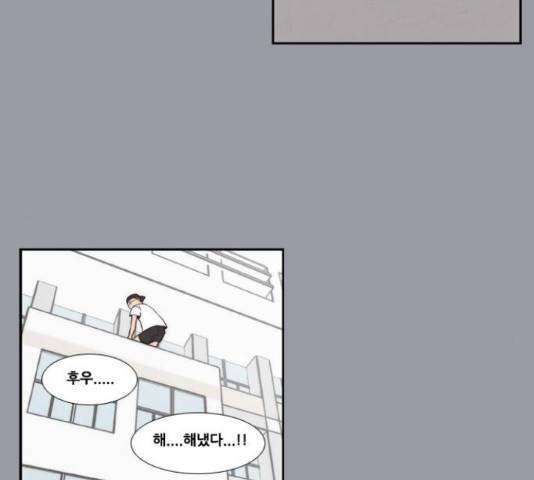 모태솔로수용소 57화 16